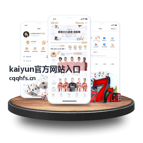 kaiyun官方网站入口资讯与公告封面